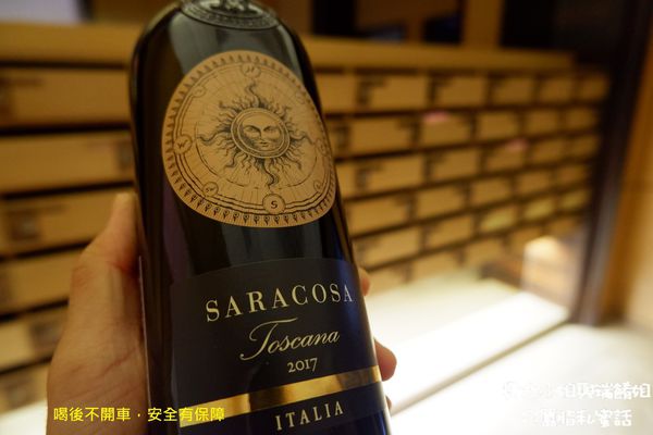【紅白酒專賣店推薦】Saracosa 2017 香港商樂事會酒業有限公司台灣分公司 #酒後不開車安全有保障 @貝大小姐的多元心宇宙