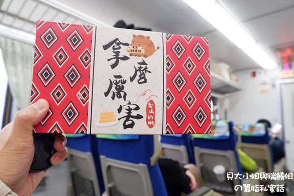 【網購美食】拿麼厲害山豬蛋捲 @貝大小姐的多元心宇宙