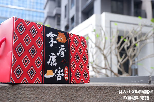 【網購美食】拿麼厲害山豬蛋捲 @貝大小姐的多元心宇宙
