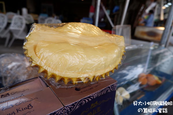 【新北 淡水老街新美食】淡水榴槤王：貓山王榴槤流沙球 讓你驚豔連連 @貝大小姐的多元心宇宙