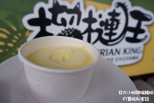 【新北 淡水老街新美食】淡水榴槤王：貓山王榴槤流沙球 讓你驚豔連連 @貝大小姐的多元心宇宙