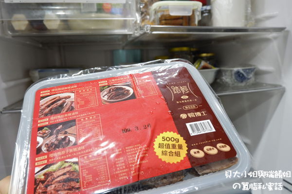 【網路超夯團購美食】踏輕  櫻桃鴨無糖滷味｜吃過停不了的涮嘴滷味 @貝大小姐的多元心宇宙