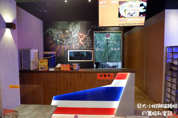 【新北 板橋泰式料理推薦】88Thai發發泰-泰式飯行家 @貝大小姐的多元心宇宙