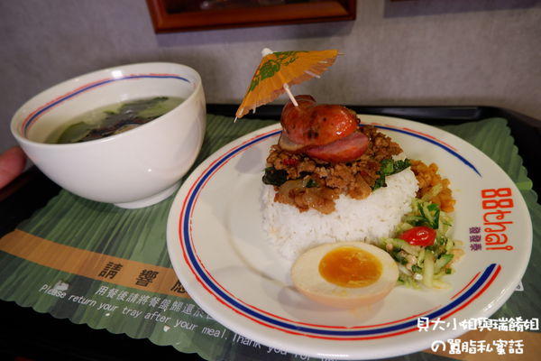 【新北 板橋泰式料理推薦】88Thai發發泰-泰式飯行家 @貝大小姐的多元心宇宙