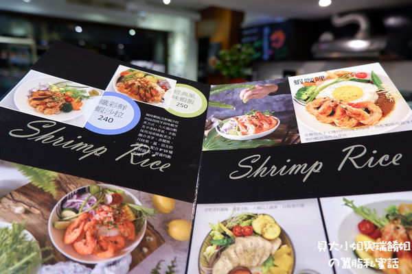 【台北 東區健康餐盒】蝦粉Shrimp Rice X 蝦咖哩 @貝大小姐的多元心宇宙