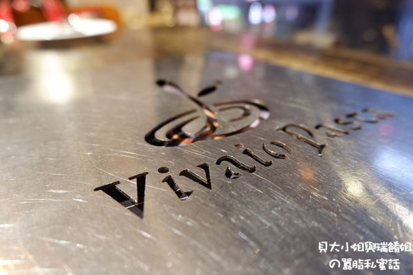 【基隆 信義區美食】基隆Vivaio Pasta苗圃義大利餐廳 @貝大小姐的多元心宇宙