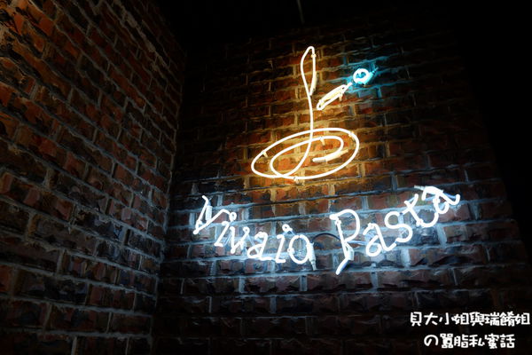 【基隆 信義區美食】基隆Vivaio Pasta苗圃義大利餐廳 @貝大小姐的多元心宇宙