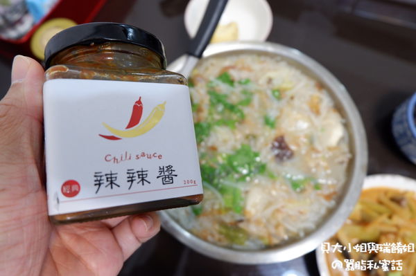 【網購美食】愛辣就醬 辣辣醬-辣椒醬 @貝大小姐的多元心宇宙