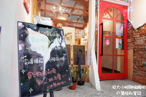 【台北 師大夜市義大利麵推薦】Jana cafe 嚼咖啡餐廳 @貝大小姐的多元心宇宙