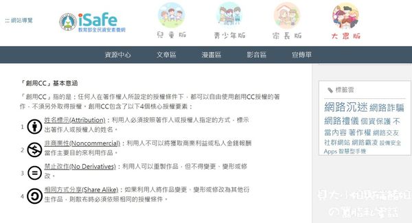【行銷新觀念】2020部落客行銷觀察崩潰報告 @貝大小姐的多元心宇宙