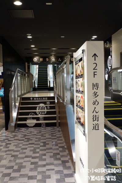 【日本 福岡】博多車站：福岡居遊35天最重要的地方 @貝大小姐的多元心宇宙
