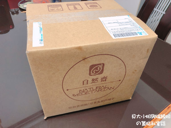 【網購美食】自然齋滿福餃  宅配素食水餃推薦 @貝大小姐的多元心宇宙