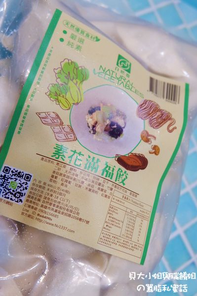 【網購美食】自然齋滿福餃  宅配素食水餃推薦 @貝大小姐的多元心宇宙