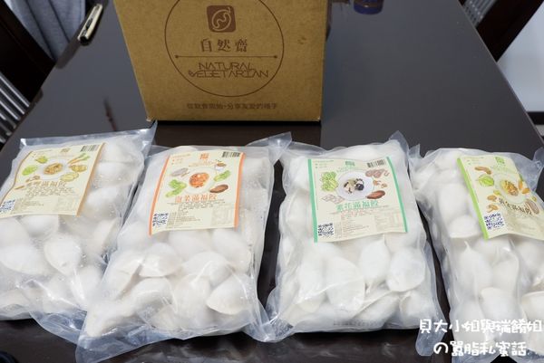 【網購美食】自然齋滿福餃  宅配素食水餃推薦 @貝大小姐的多元心宇宙