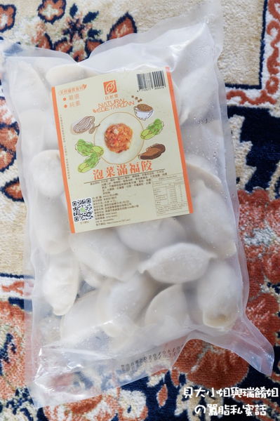 【網購美食】自然齋滿福餃  宅配素食水餃推薦 @貝大小姐的多元心宇宙