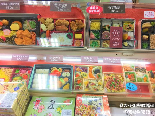 【日本 福岡】日本便當比一比：便利商店 X 超市 X 火車便當 @貝大小姐的多元心宇宙