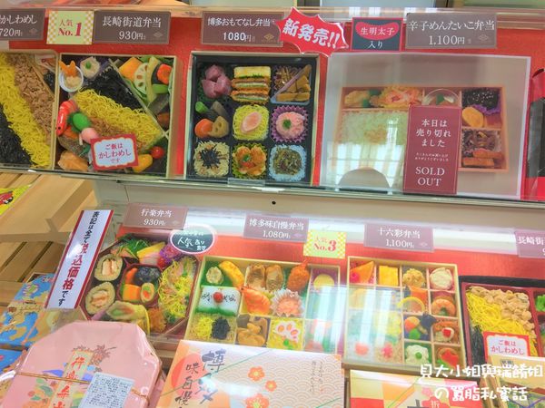 【日本 福岡】日本便當比一比：便利商店 X 超市 X 火車便當 @貝大小姐的多元心宇宙