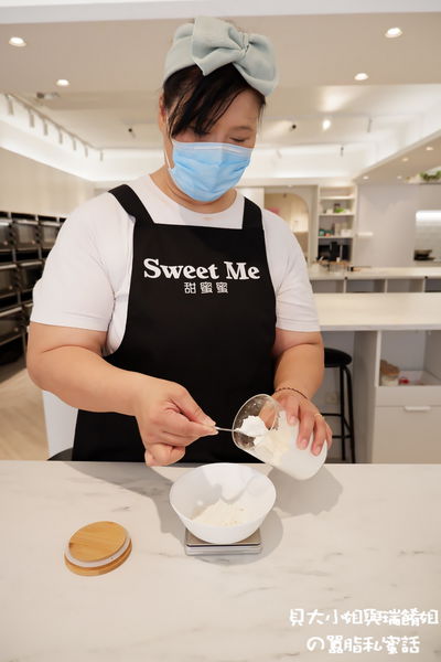 【台北 東區烘焙DIY】甜蜜蜜SWEET ME-DIY手作烘焙 @貝大小姐的多元心宇宙
