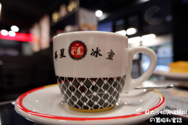 【台北 忠孝敦化站】華星冰室台北 / 東區美食 / 台北茶餐廳 @貝大小姐的多元心宇宙