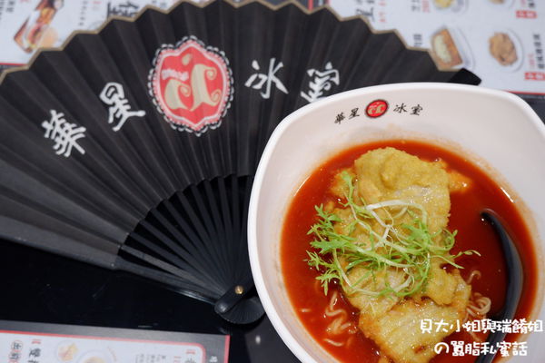 【台北 忠孝敦化站】華星冰室台北 / 東區美食 / 台北茶餐廳 @貝大小姐的多元心宇宙
