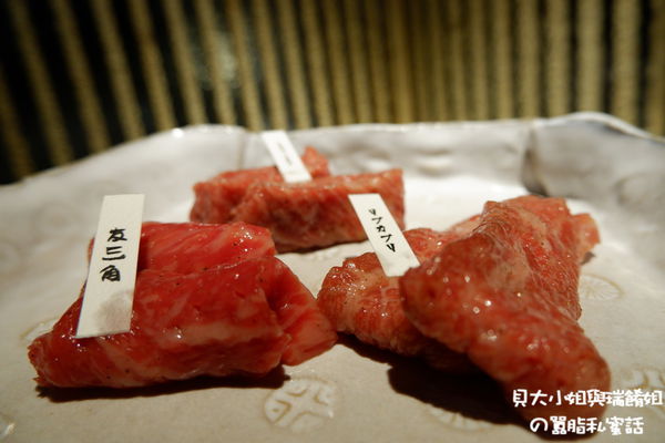 【台北 永春站美食】牛若丸 信義區和牛，無菜單 @貝大小姐的多元心宇宙