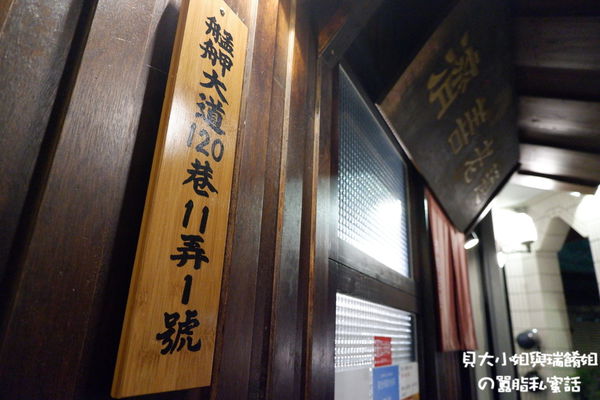 【台北 龍山捷運站】濟善老麵 萬華拉麵推薦 / 萬華車站拉麵推薦 @貝大小姐的多元心宇宙