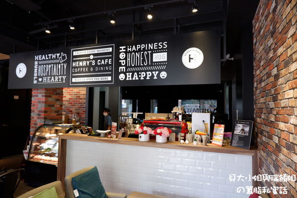 【台北 圓山站】Henry’s Cafe / 圓山餐廳推薦 @貝大小姐的多元心宇宙