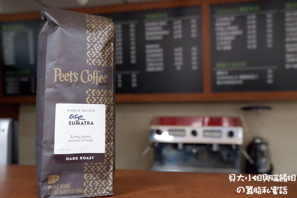 【精品咖啡豆推薦】Peet’s Coffee @貝大小姐的多元心宇宙