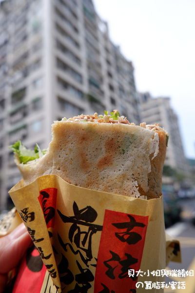 【台北 西湖站 / 港墘站美食】老大爺煎餅果子 / 內湖美食推薦 @貝大小姐的多元心宇宙