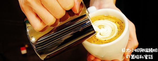 【台北 天母咖啡館】Serious Coffee @貝大小姐的多元心宇宙