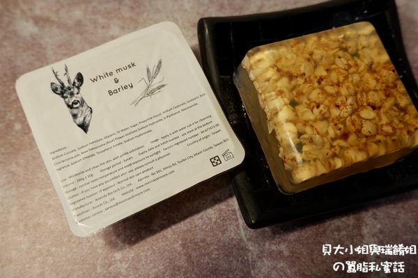 【好物推薦】minimax天然穀物皂 檀香燕麥 X 白麝香薏仁 @貝大小姐的多元心宇宙