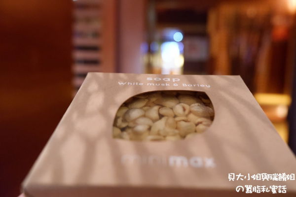 【好物推薦】minimax天然穀物皂 檀香燕麥 X 白麝香薏仁 @貝大小姐的多元心宇宙