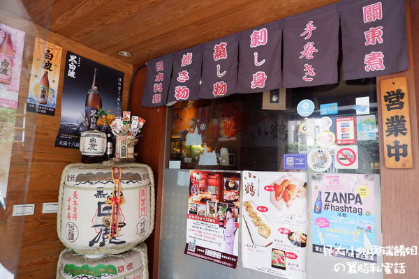 【台北 中山日本料理】小鶴日本料理 @貝大小姐的多元心宇宙