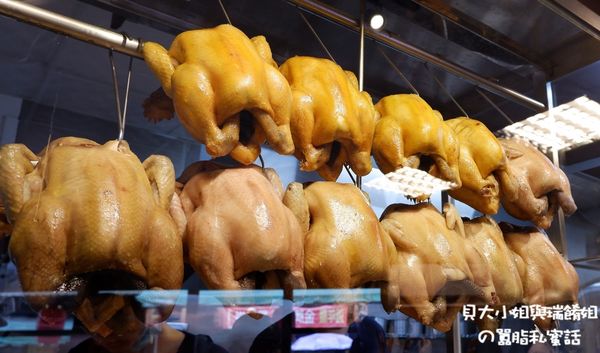 【新北 板橋雞肉飯】兩津號雞肉飯 新埔站美食 @貝大小姐的多元心宇宙