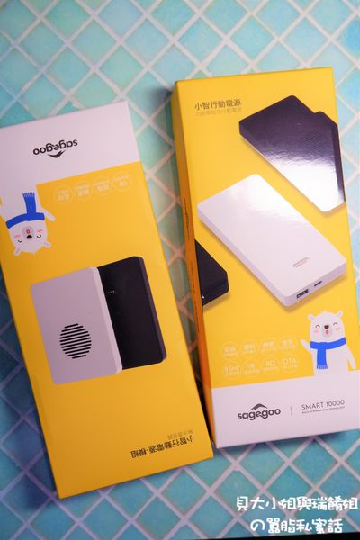 【3C好物推薦】sagegoo小智谷 智慧行動電源 X 香氛器 @貝大小姐的多元心宇宙
