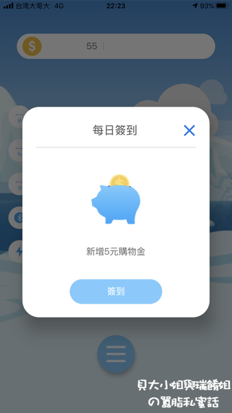 【3C好物推薦】sagegoo小智谷 智慧行動電源 X 香氛器 @貝大小姐的多元心宇宙