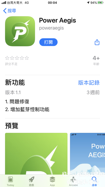 【3C好物推薦】sagegoo小智谷 智慧行動電源 X 香氛器 @貝大小姐的多元心宇宙
