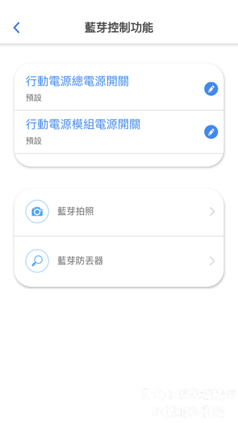 【3C好物推薦】sagegoo小智谷 智慧行動電源 X 香氛器 @貝大小姐的多元心宇宙