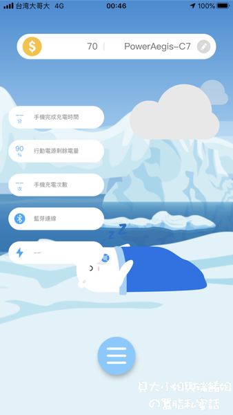 【3C好物推薦】sagegoo小智谷 智慧行動電源 X 香氛器 @貝大小姐的多元心宇宙