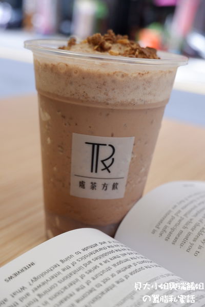 【新北 新莊手搖，飲品，外送】True Fun處茶方飲 @貝大小姐的多元心宇宙