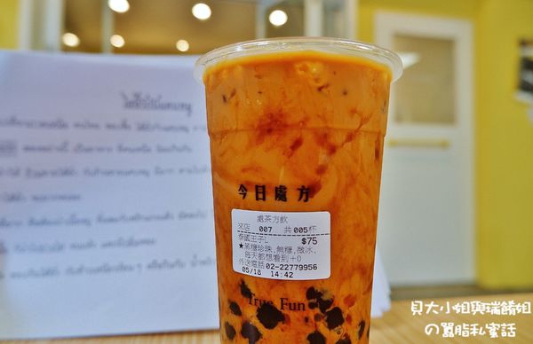 【新北 新莊手搖，飲品，外送】True Fun處茶方飲 @貝大小姐的多元心宇宙