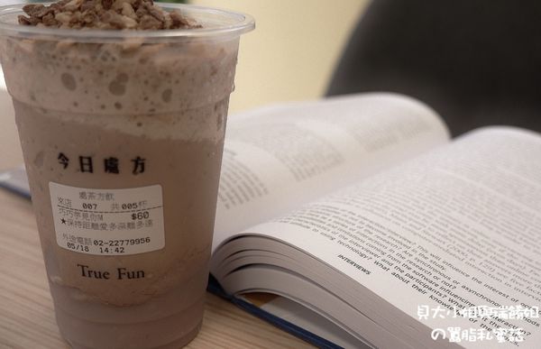 【新北 新莊手搖，飲品，外送】True Fun處茶方飲 @貝大小姐的多元心宇宙