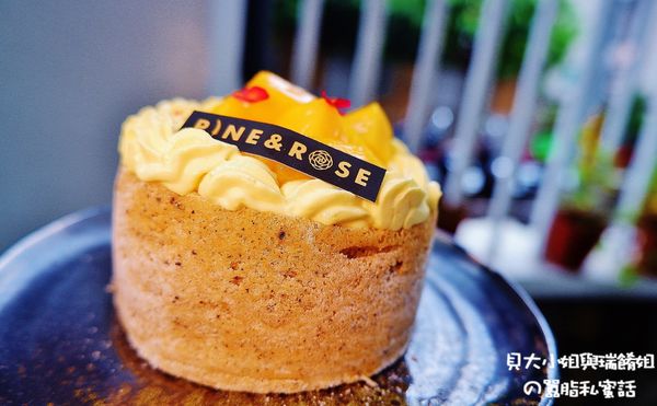 【台北 東門下午茶/東門甜點】松薇食品有限公司PINE &#038; ROSE @貝大小姐的多元心宇宙