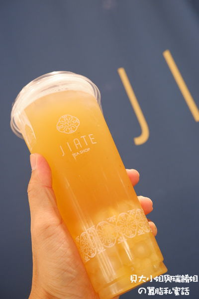 【台北 忠孝敦化 手搖茶】JIATE 呷茶 敦化店 @貝大小姐的多元心宇宙