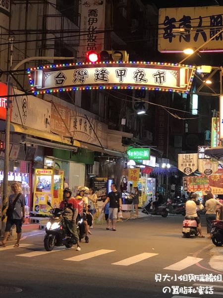 【台中 逢甲商圈夏季旅遊一】辛德里咖哩 X 甲文青茶飲飲料 X 天使雞排 X 喜茶村 X 瑰覓 X 我們有故事旅店 @貝大小姐的多元心宇宙
